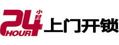 通道开锁公司